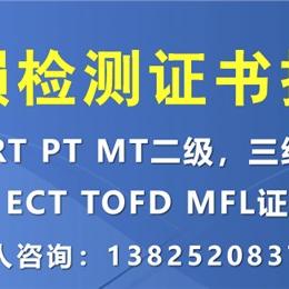 公司要RT2/UT2/MT2/PT2/VT2级组合证书挂靠多人有的速联系