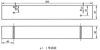 铝合金超声检测1号试块