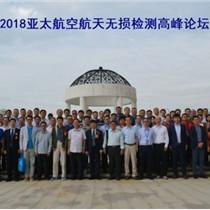 珠海市无损检测学会第一届第三次理事会工作会议在北京理工大学珠海学院成功召开